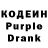 Кодеиновый сироп Lean напиток Lean (лин) Kamila Gajieva