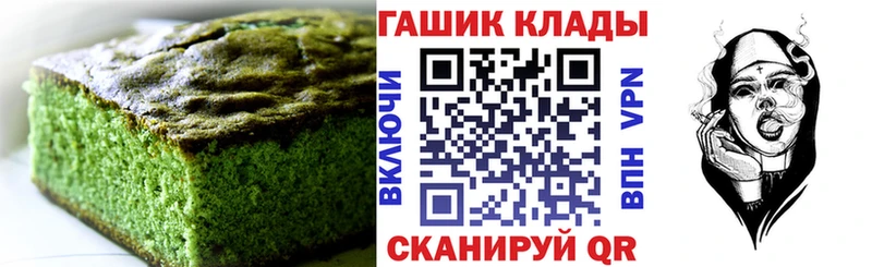 Еда ТГК марихуана Купить Артёмовск