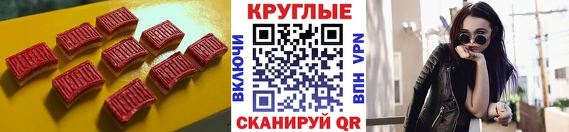 Купить закладки  Артёмовск  Экстази круглые 