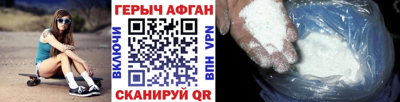 ГЕРОИН гречка  Купить закладки  Артёмовск 