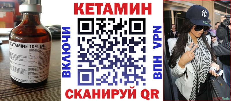 Купить где  Артёмовск  Кетамин VHQ 