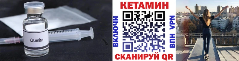 Кетамин VHQ Артёмовск