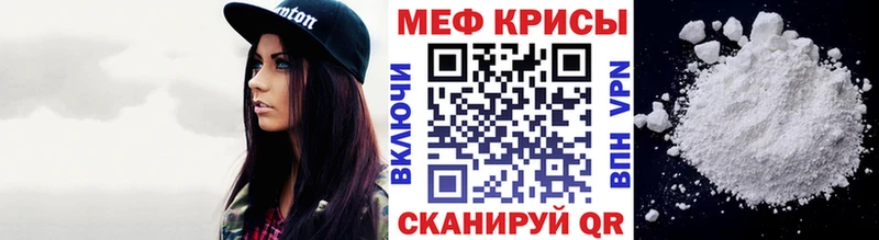МЕФ mephedrone  Купить  Артёмовск 